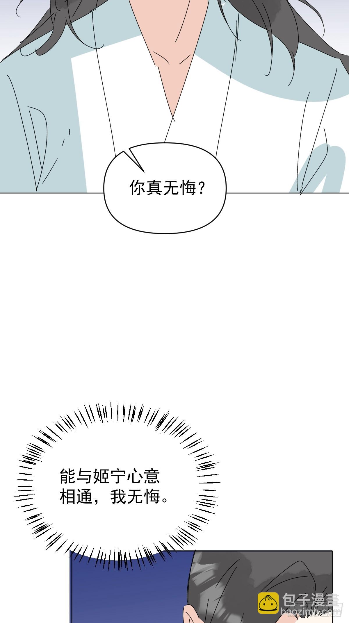 71 实情(1/2)-第76话