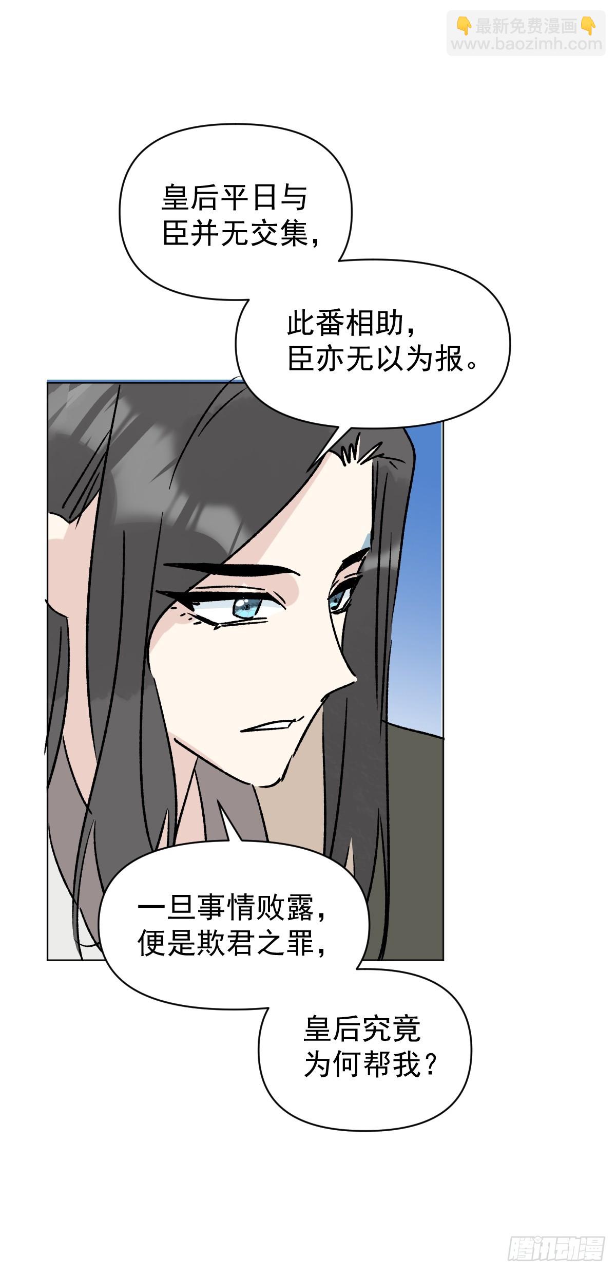 73 抛弃一切-第78话