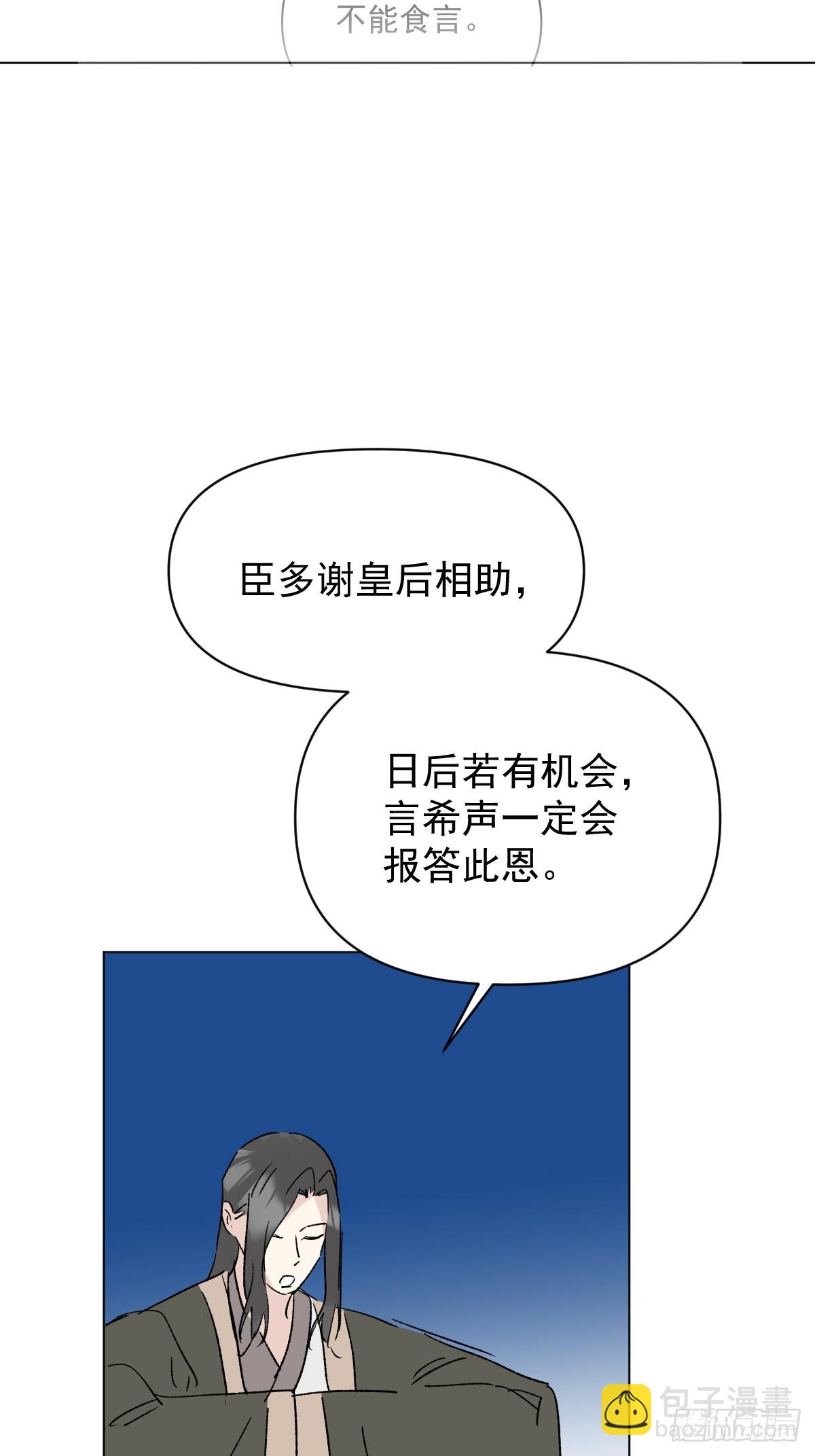 73 抛弃一切-第78话