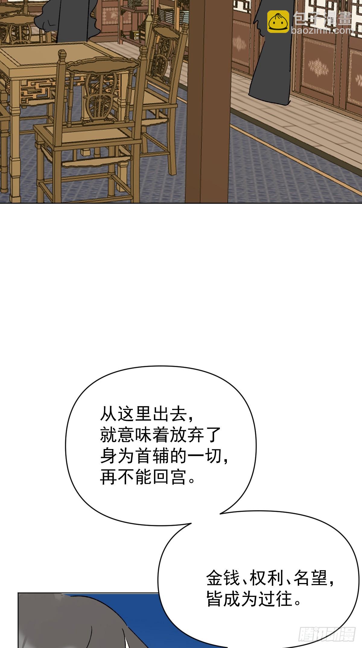 73 抛弃一切-第78话