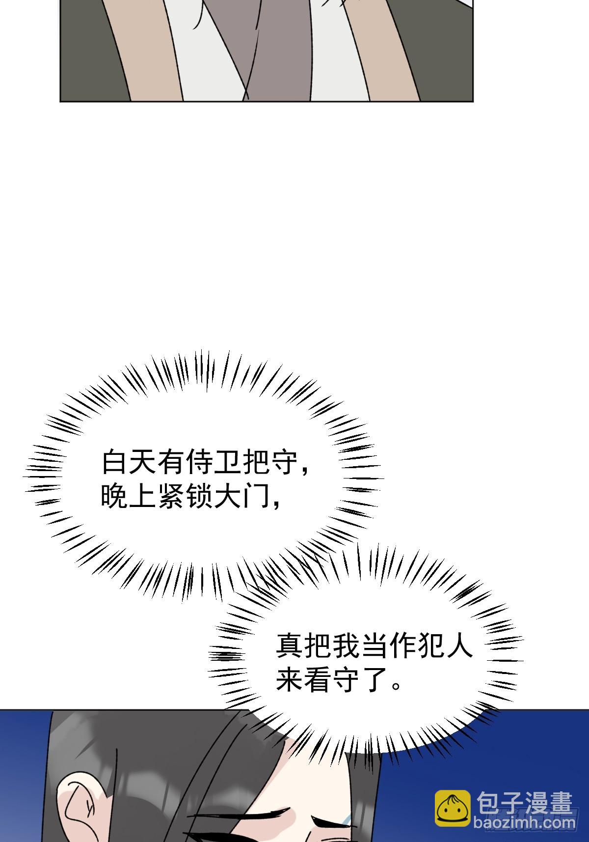 73 抛弃一切-第78话