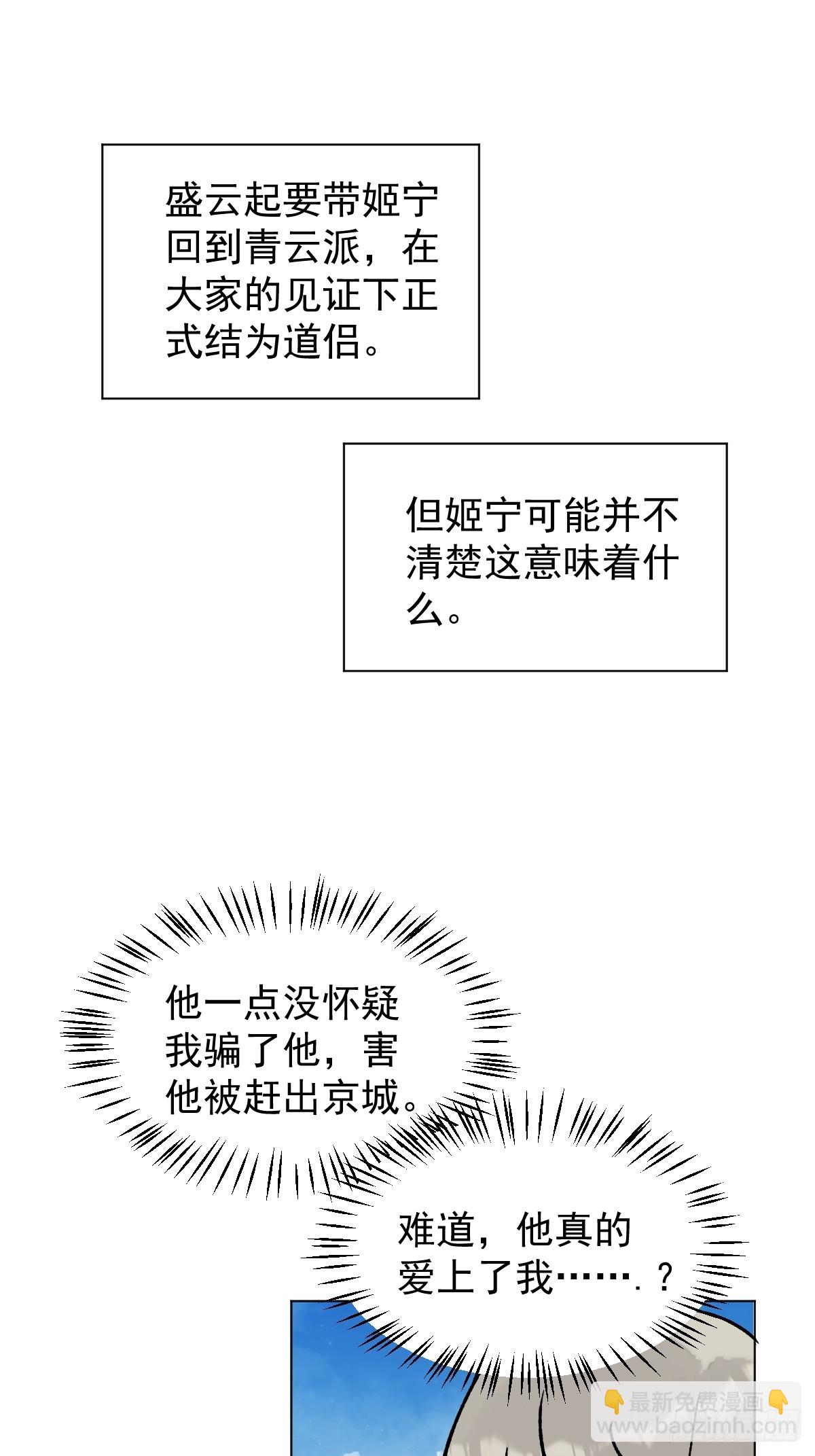 73 抛弃一切-第78话