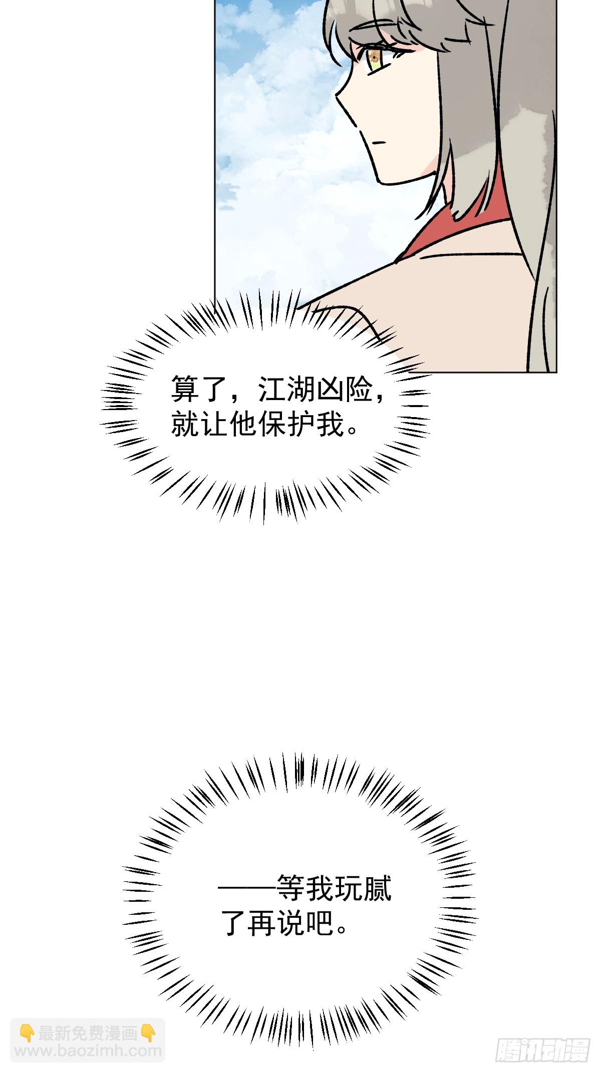 73 抛弃一切-第78话