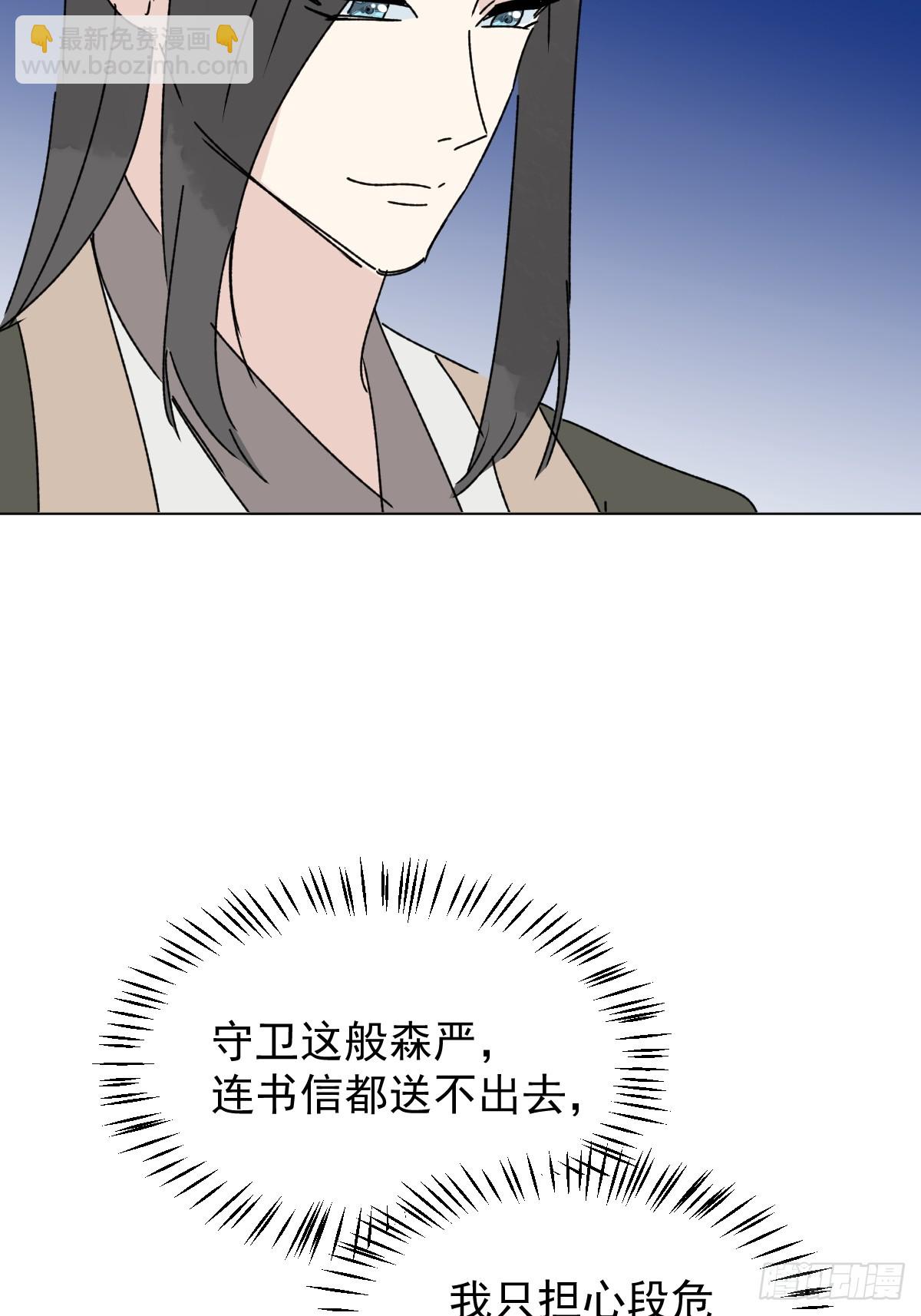 73 抛弃一切-第78话