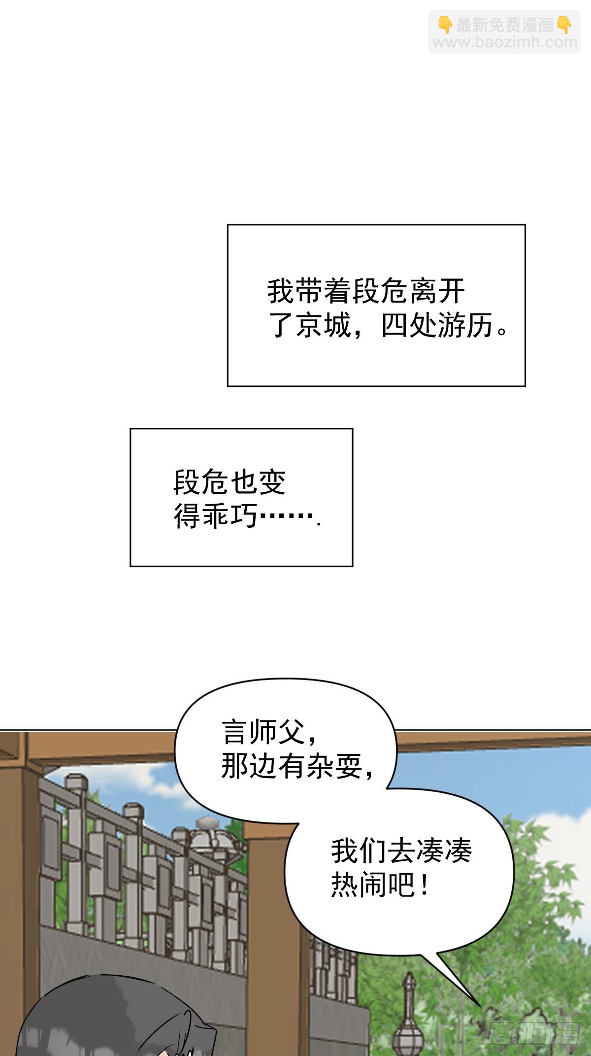 73 抛弃一切-第78话