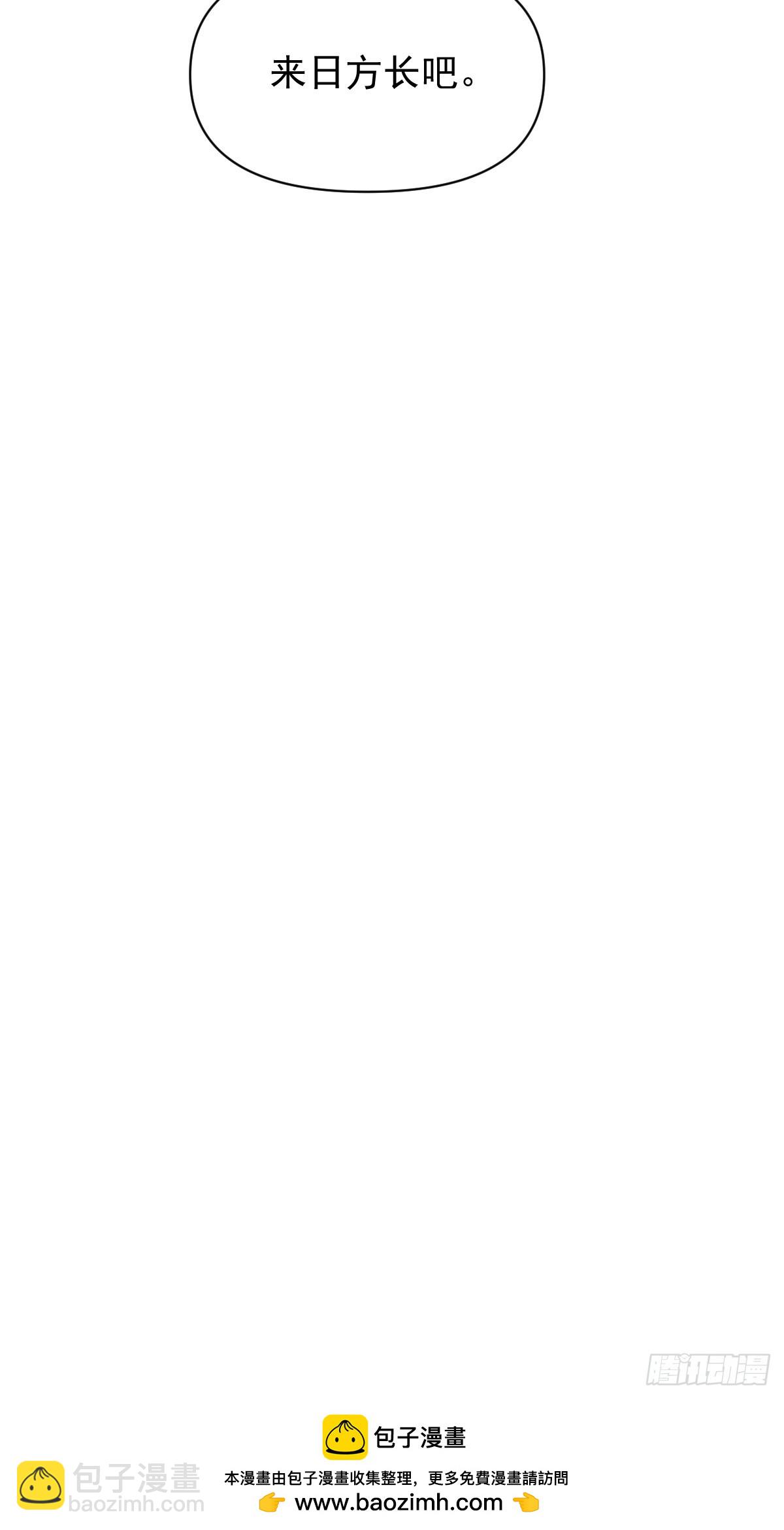 73 抛弃一切-第78话