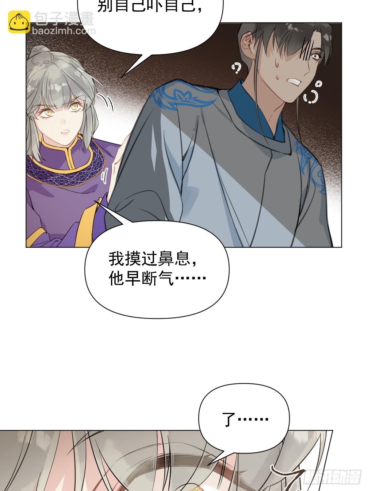 08 让他哭出来(1/2)-第10话