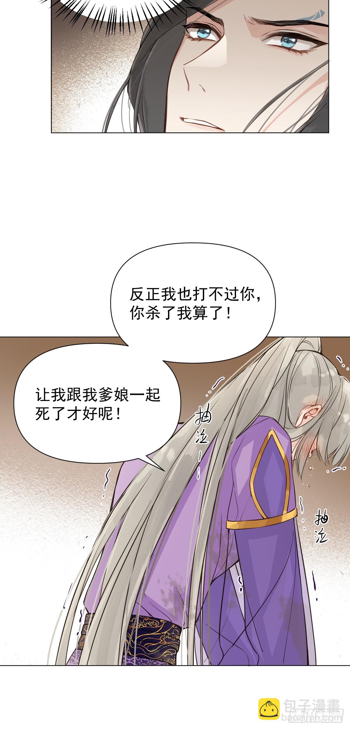 08 让他哭出来(1/2)-第10话