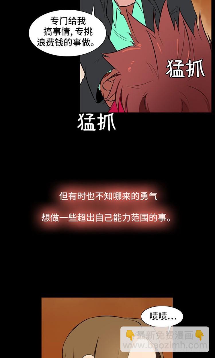 02 记忆整容师 罗尚欣(1/2)-第2话