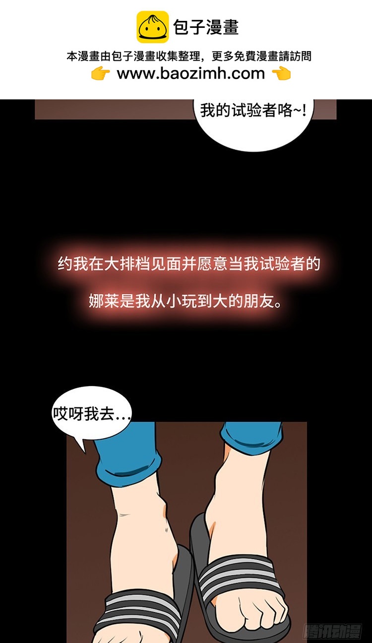 02 记忆整容师 罗尚欣(1/2)-第2话