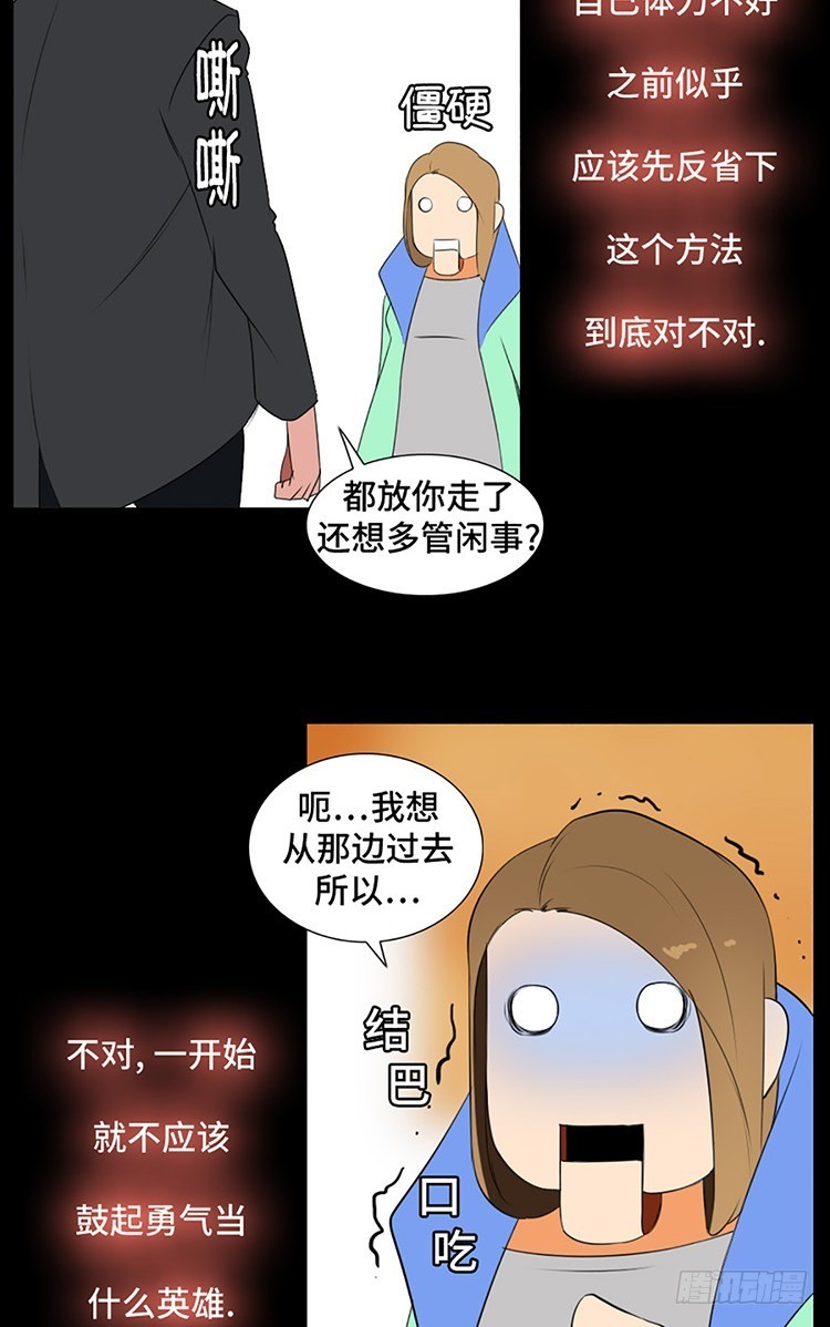 02 记忆整容师 罗尚欣(1/2)-第2话