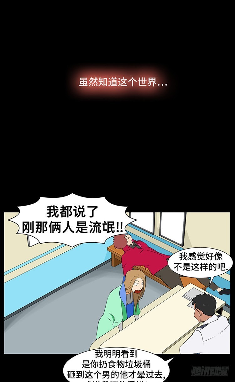 02 记忆整容师 罗尚欣(1/2)-第2话