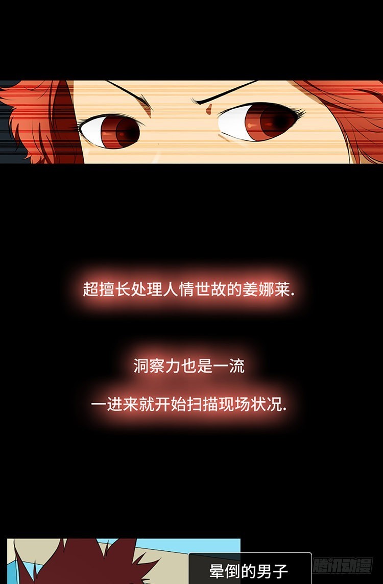 02 记忆整容师 罗尚欣(1/2)-第2话