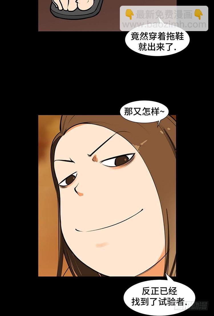 02 记忆整容师 罗尚欣(1/2)-第2话