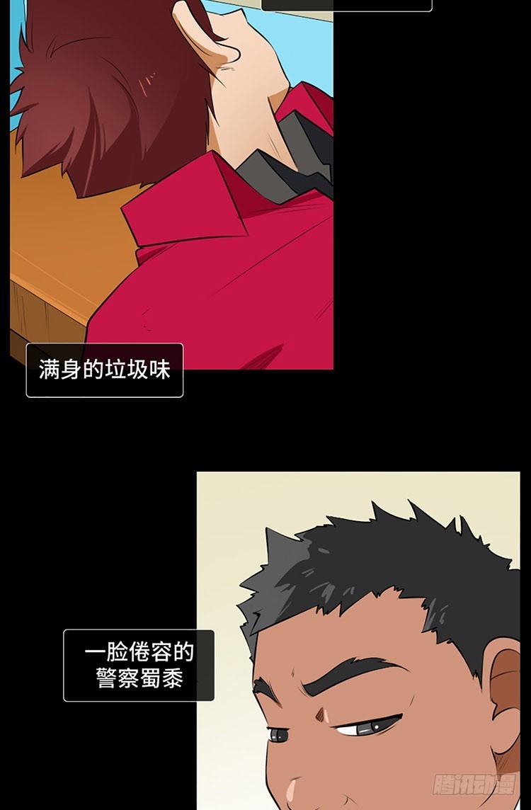 02 记忆整容师 罗尚欣(1/2)-第2话