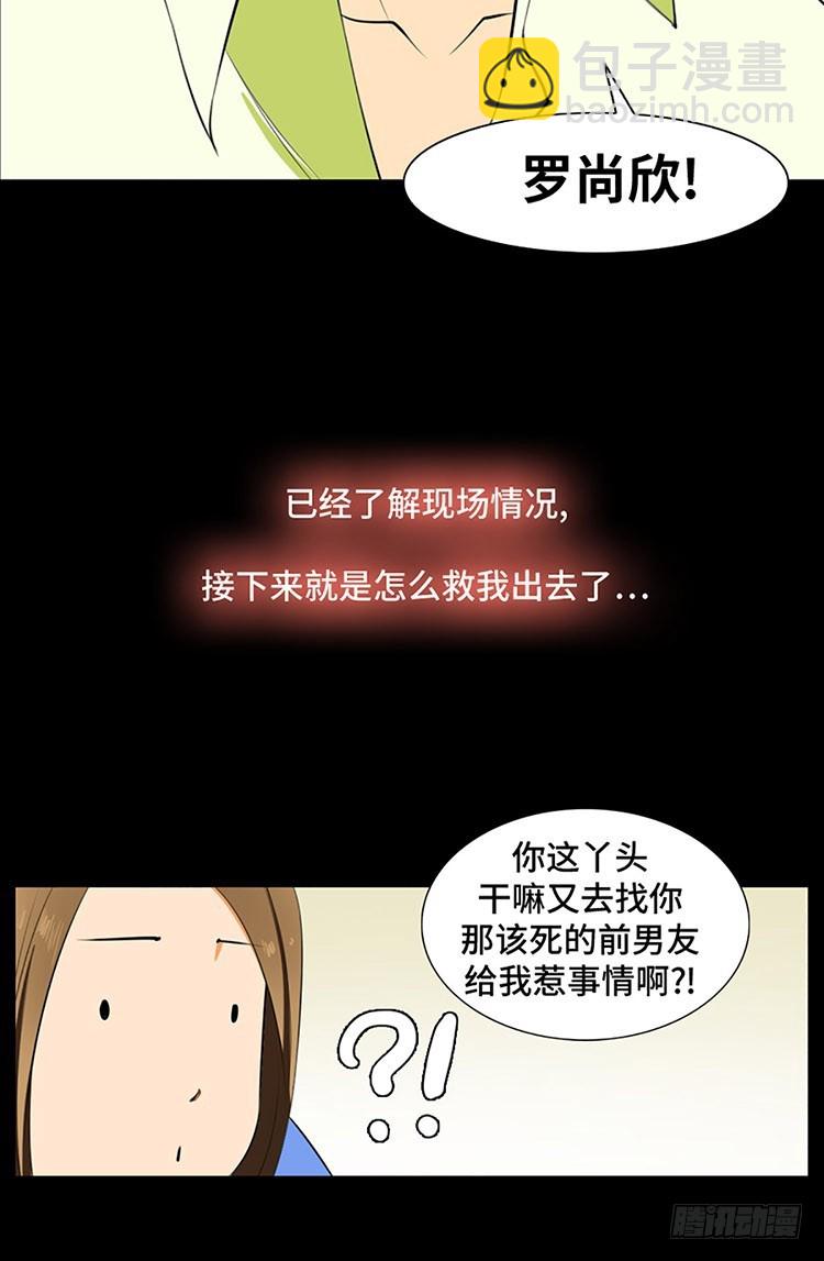 02 记忆整容师 罗尚欣(1/2)-第2话