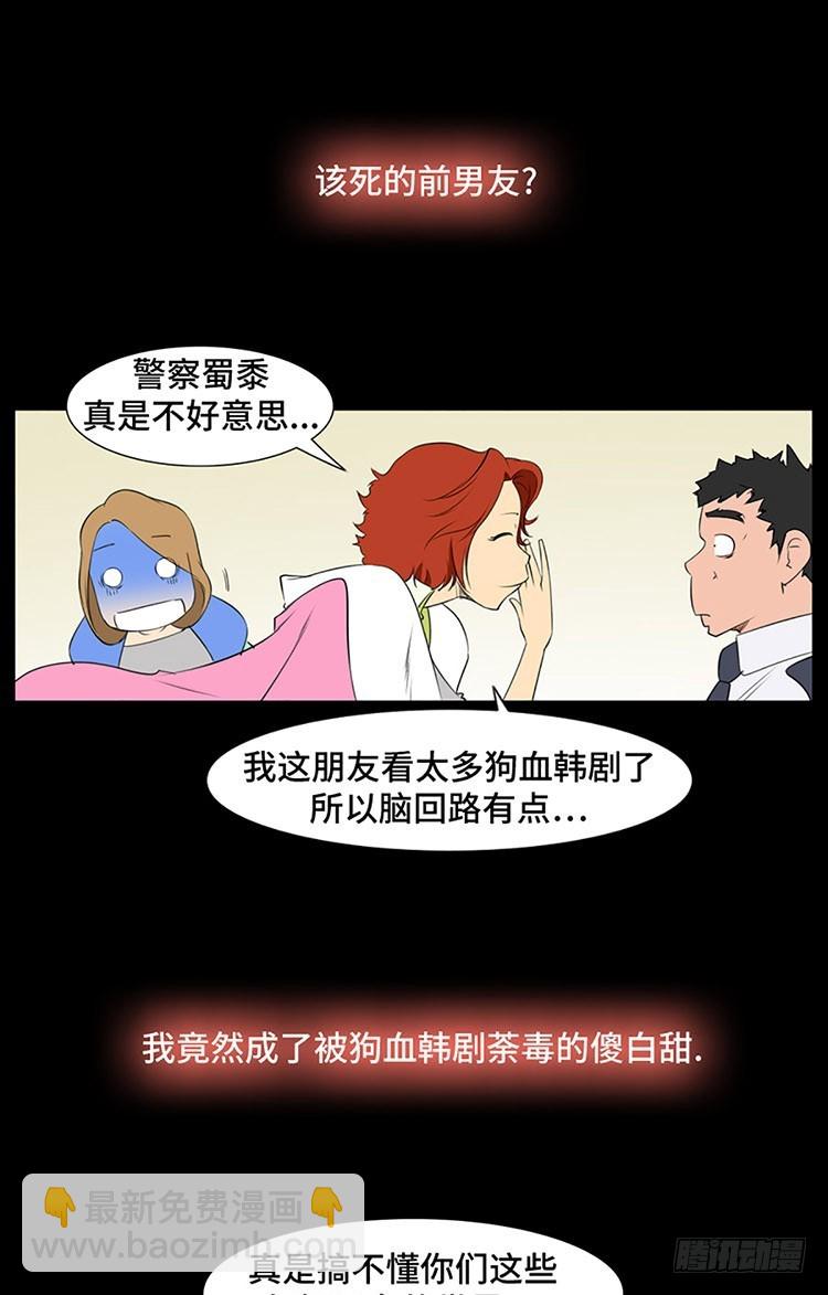 02 记忆整容师 罗尚欣(1/2)-第2话