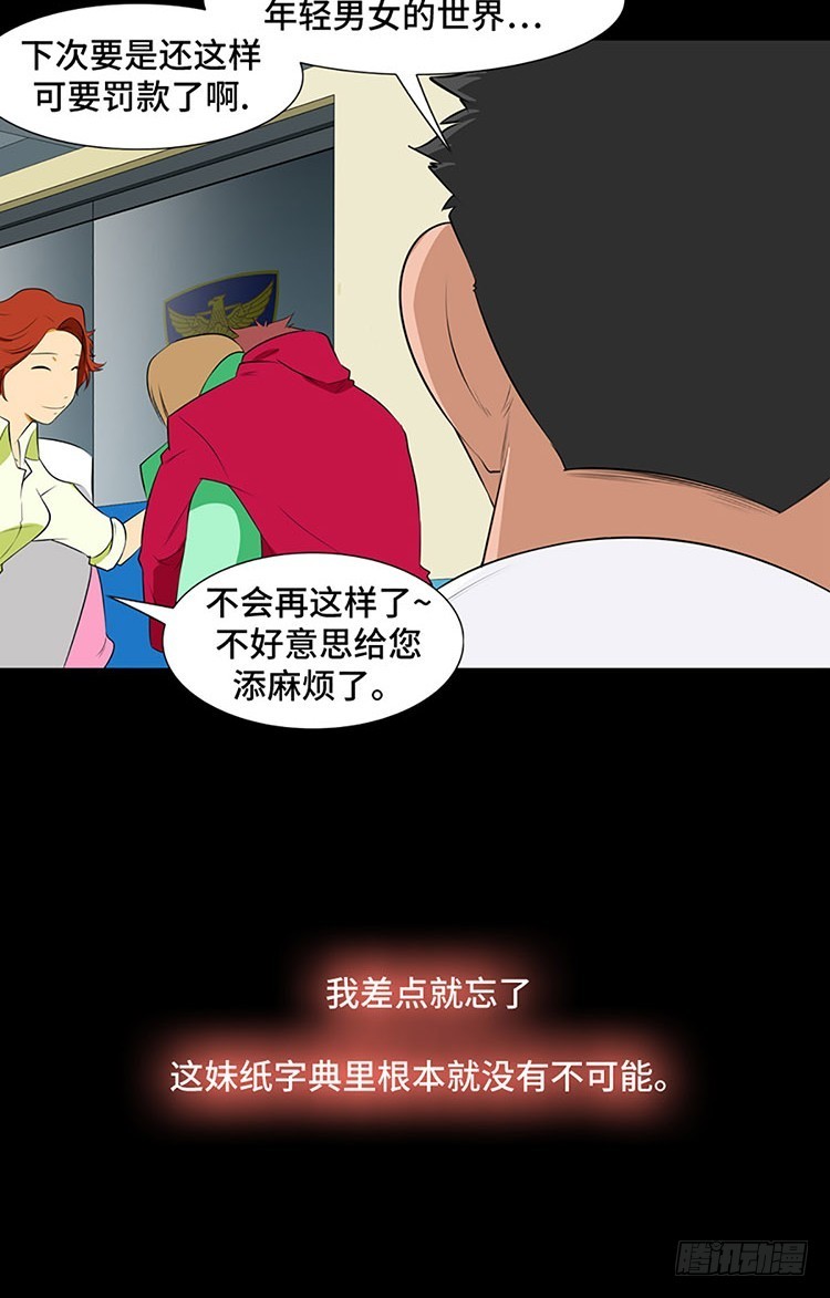 02 记忆整容师 罗尚欣(1/2)-第2话