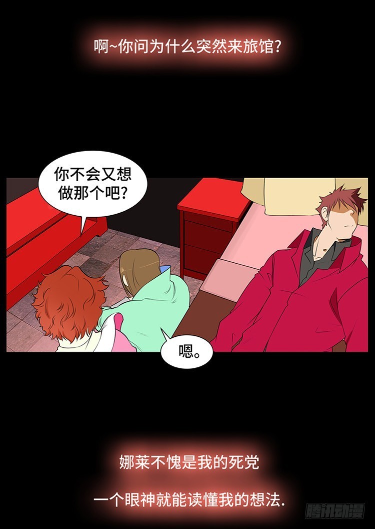 02 记忆整容师 罗尚欣(1/2)-第2话