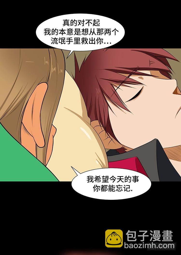 02 记忆整容师 罗尚欣(1/2)-第2话