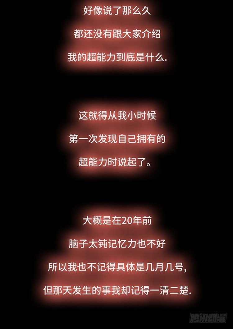 02 记忆整容师 罗尚欣(1/2)-第2话