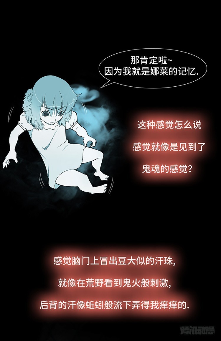 02 记忆整容师 罗尚欣(1/2)-第2话