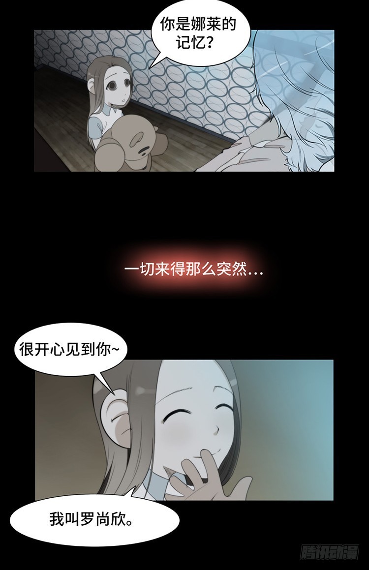 02 记忆整容师 罗尚欣(1/2)-第2话