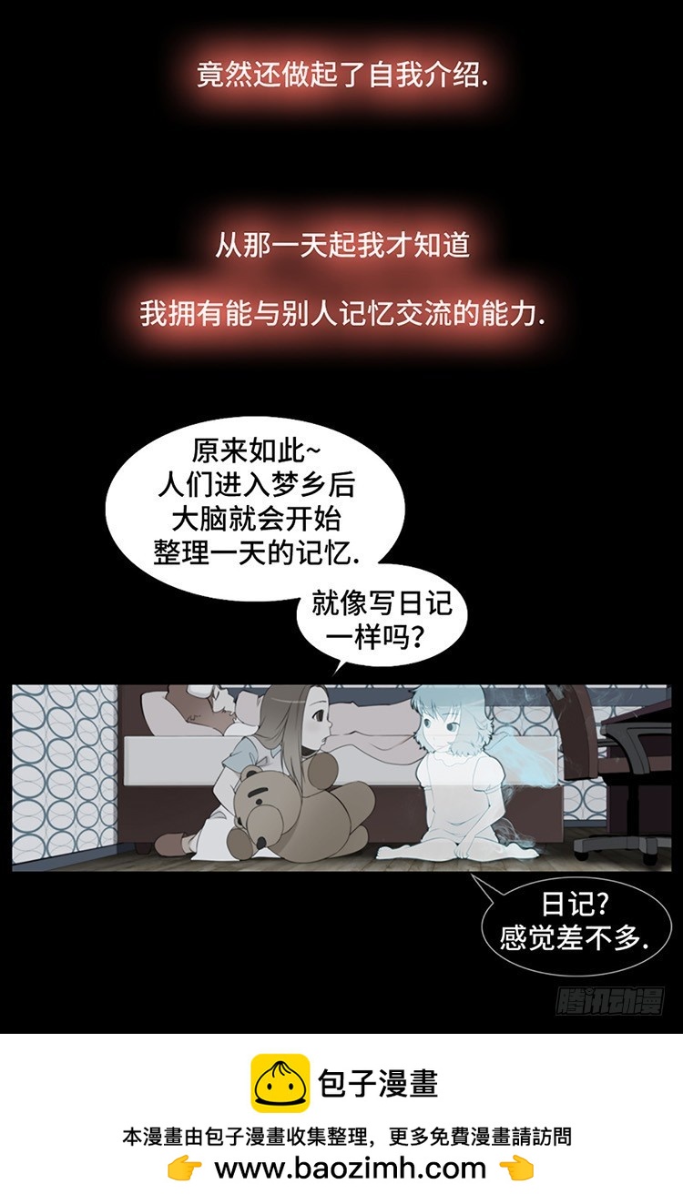 02 记忆整容师 罗尚欣(1/2)-第2话