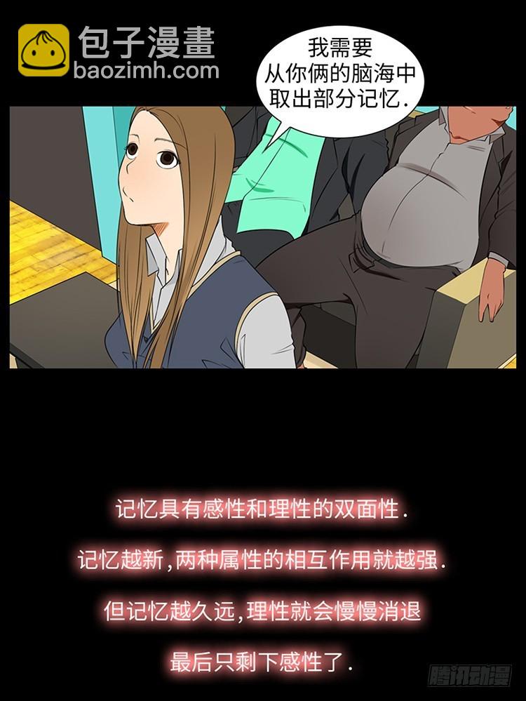 12 我们之间的差异(1/2)-第12话