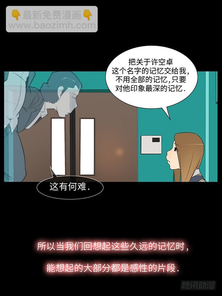 12 我们之间的差异(1/2)-第12话