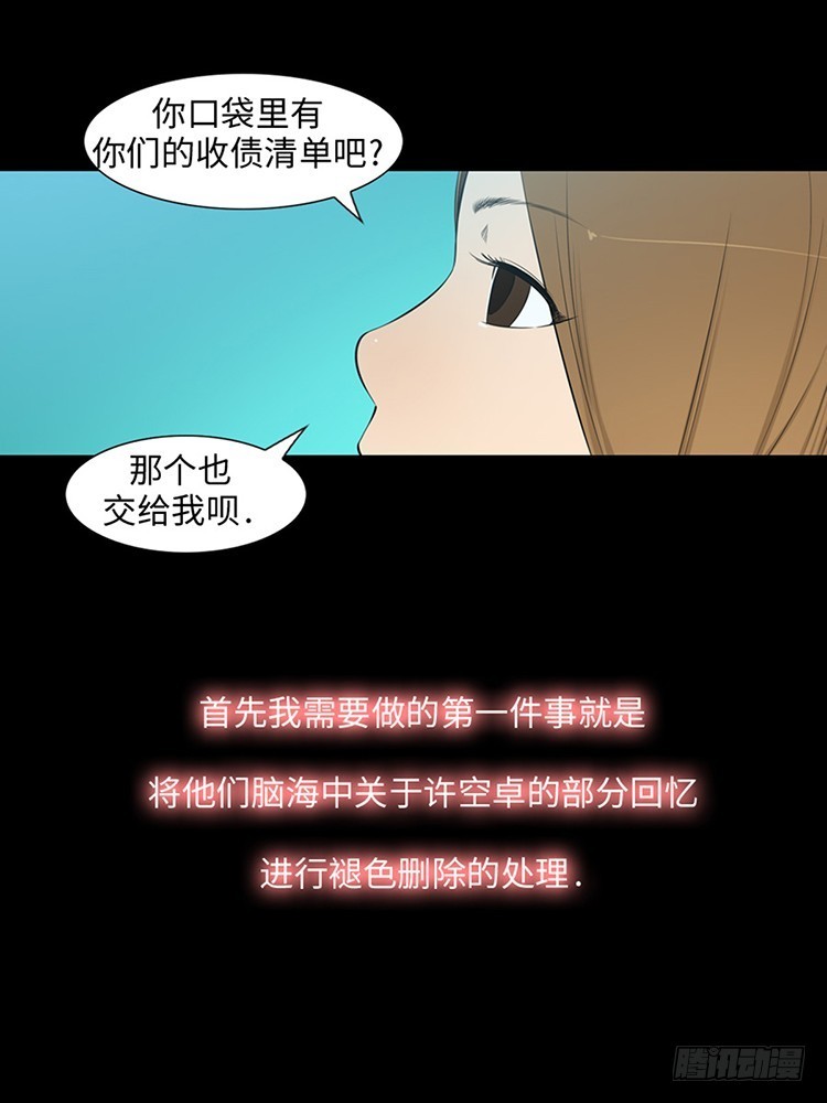 12 我们之间的差异(1/2)-第12话