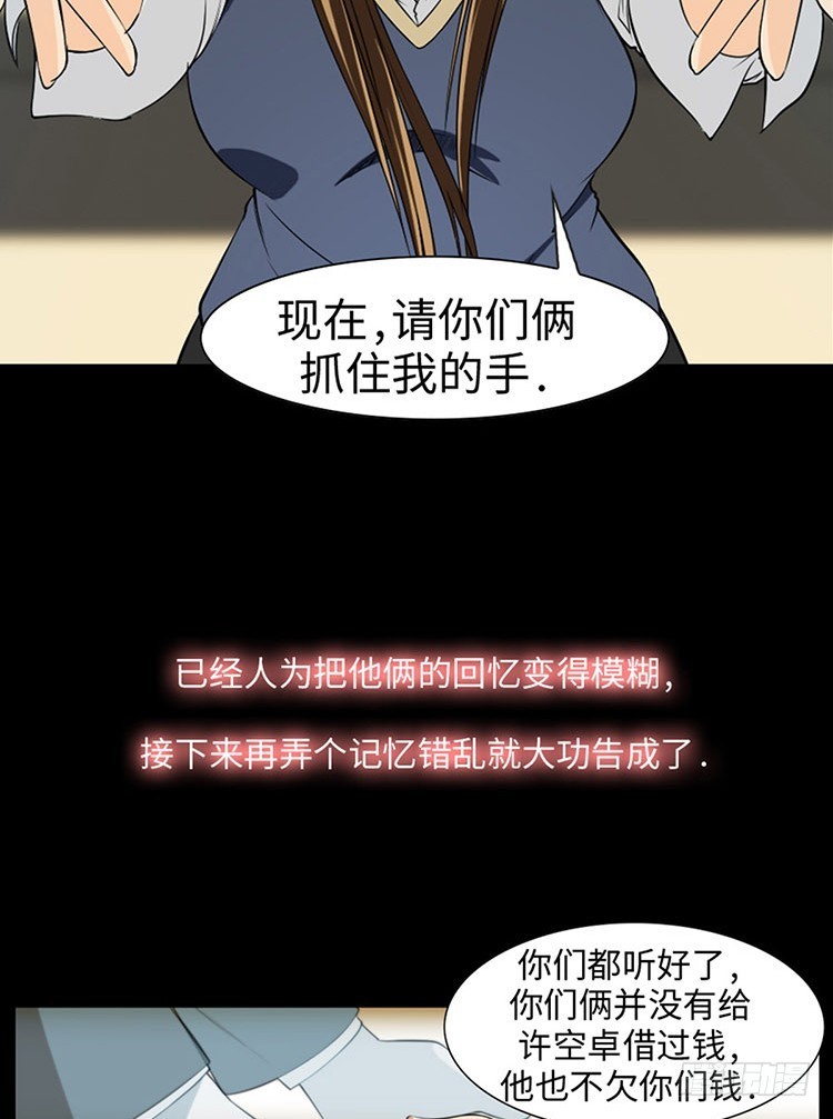 12 我们之间的差异(1/2)-第12话