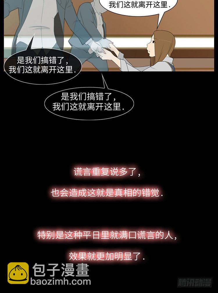 12 我们之间的差异(1/2)-第12话