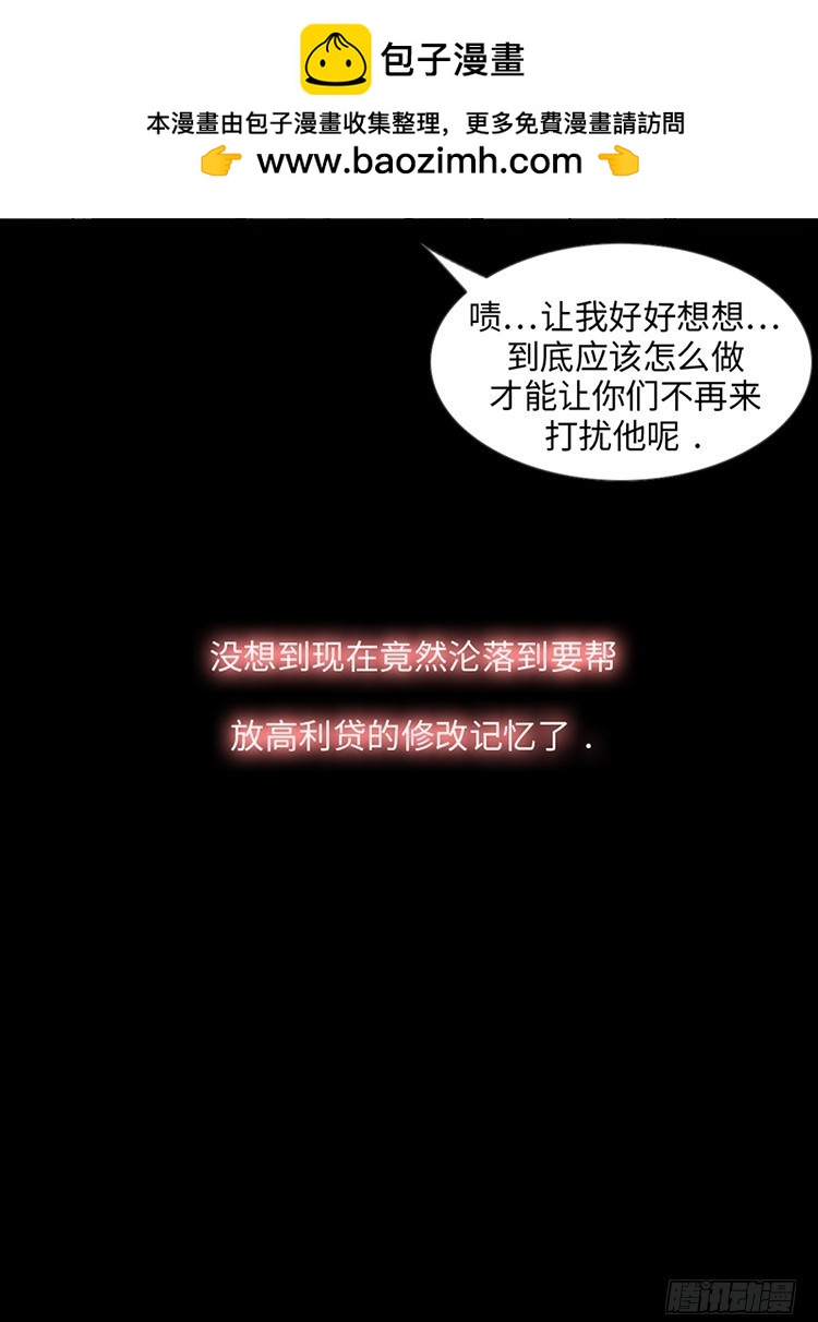 12 我们之间的差异(1/2)-第12话