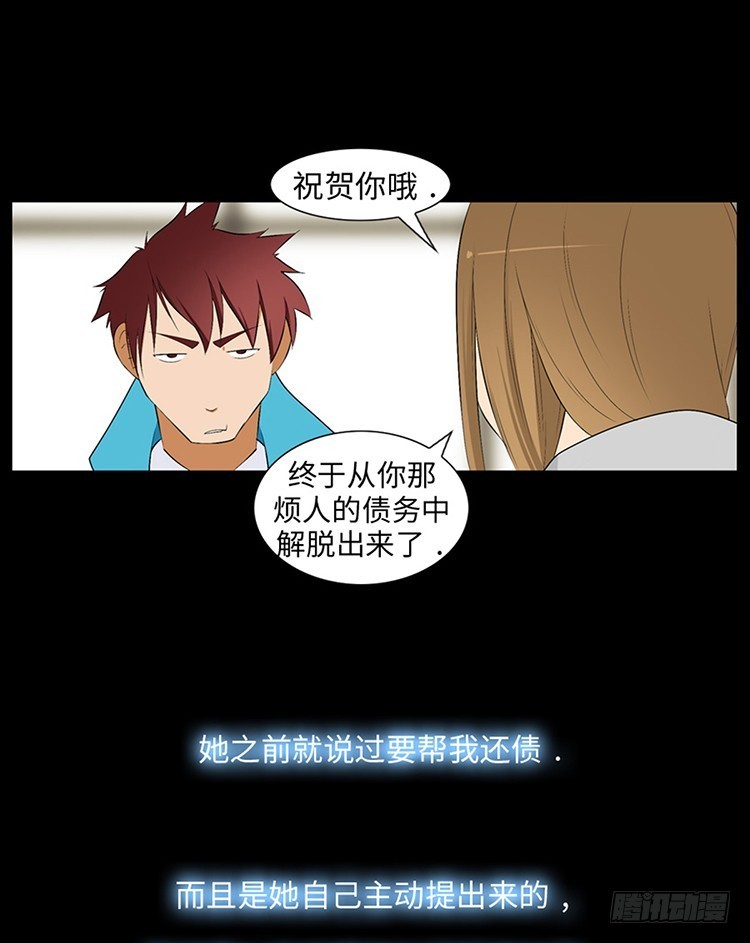 12 我们之间的差异(1/2)-第12话