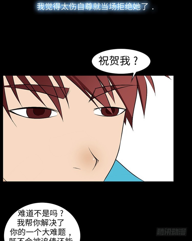 12 我们之间的差异(1/2)-第12话