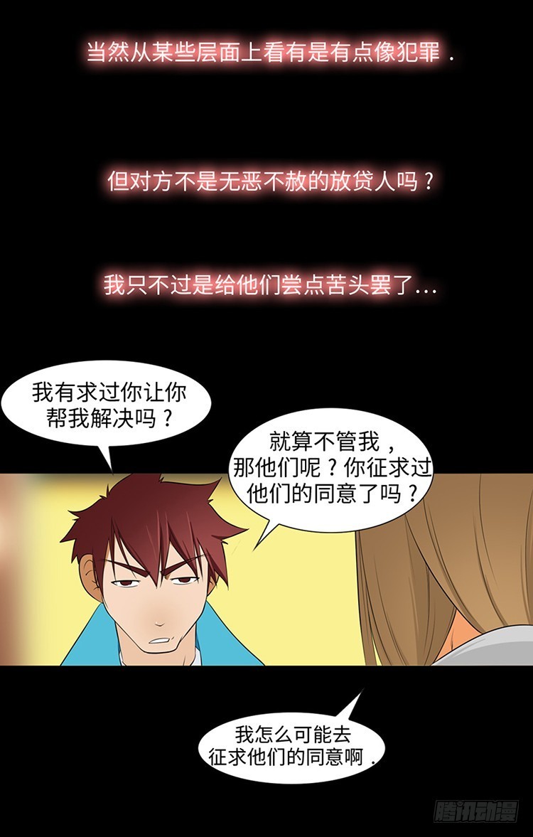 12 我们之间的差异(1/2)-第12话