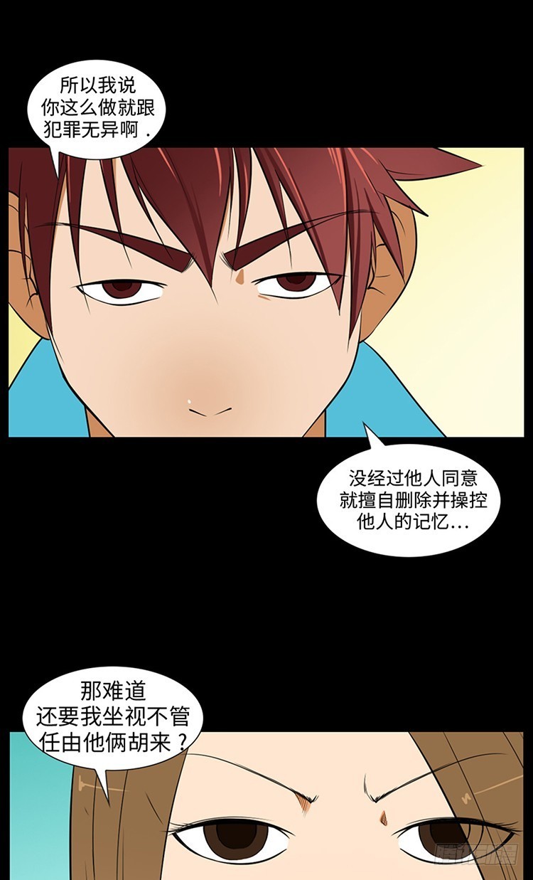 12 我们之间的差异(1/2)-第12话