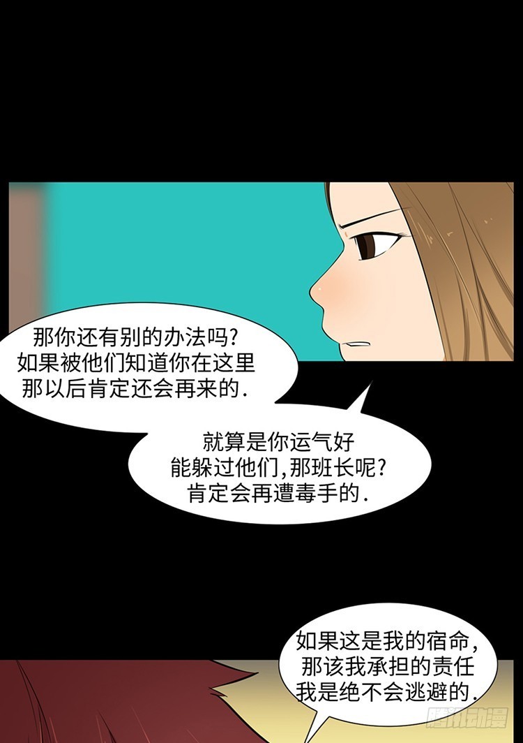 12 我们之间的差异(1/2)-第12话