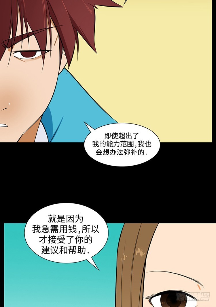 12 我们之间的差异(1/2)-第12话