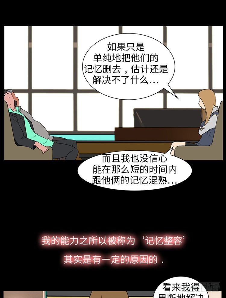 12 我们之间的差异(1/2)-第12话