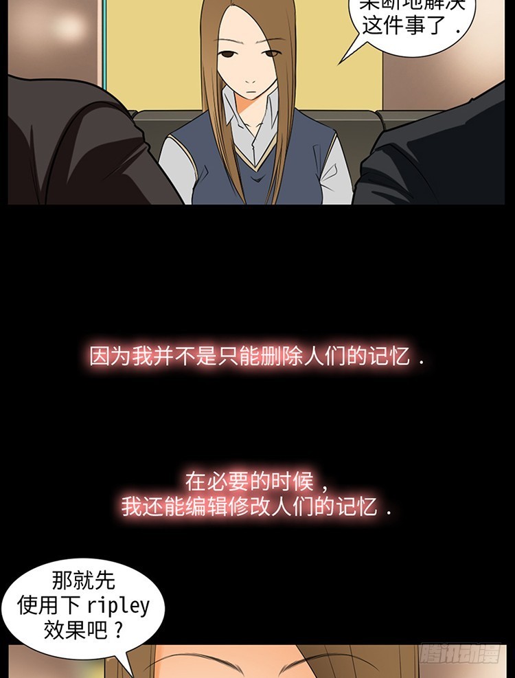 12 我们之间的差异(1/2)-第12话