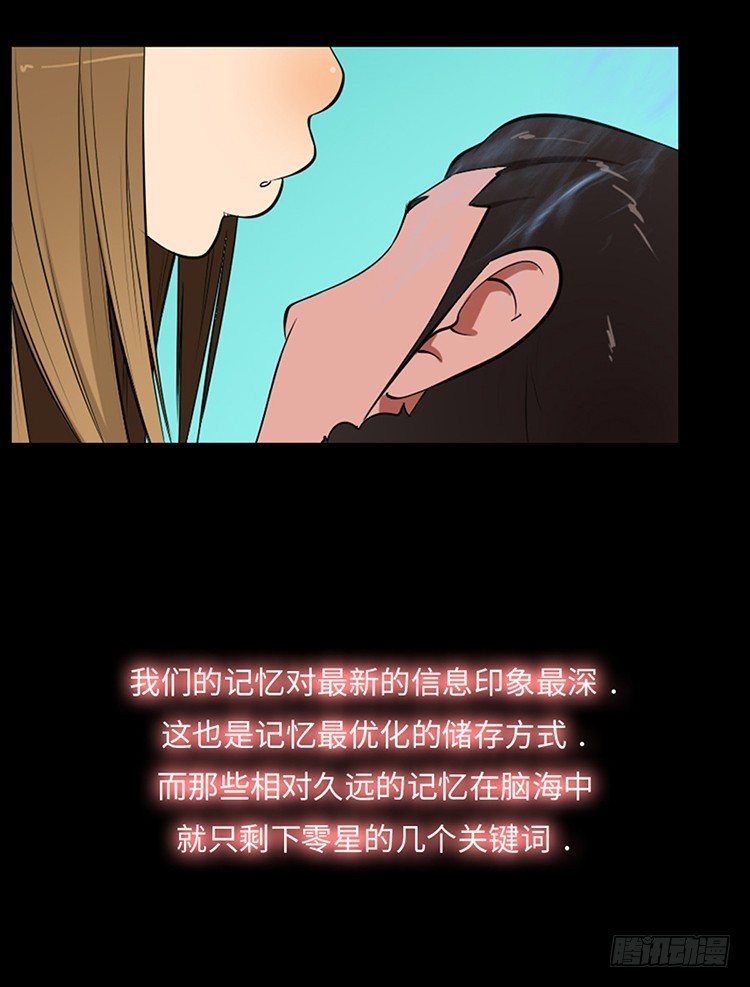 12 我们之间的差异(1/2)-第12话