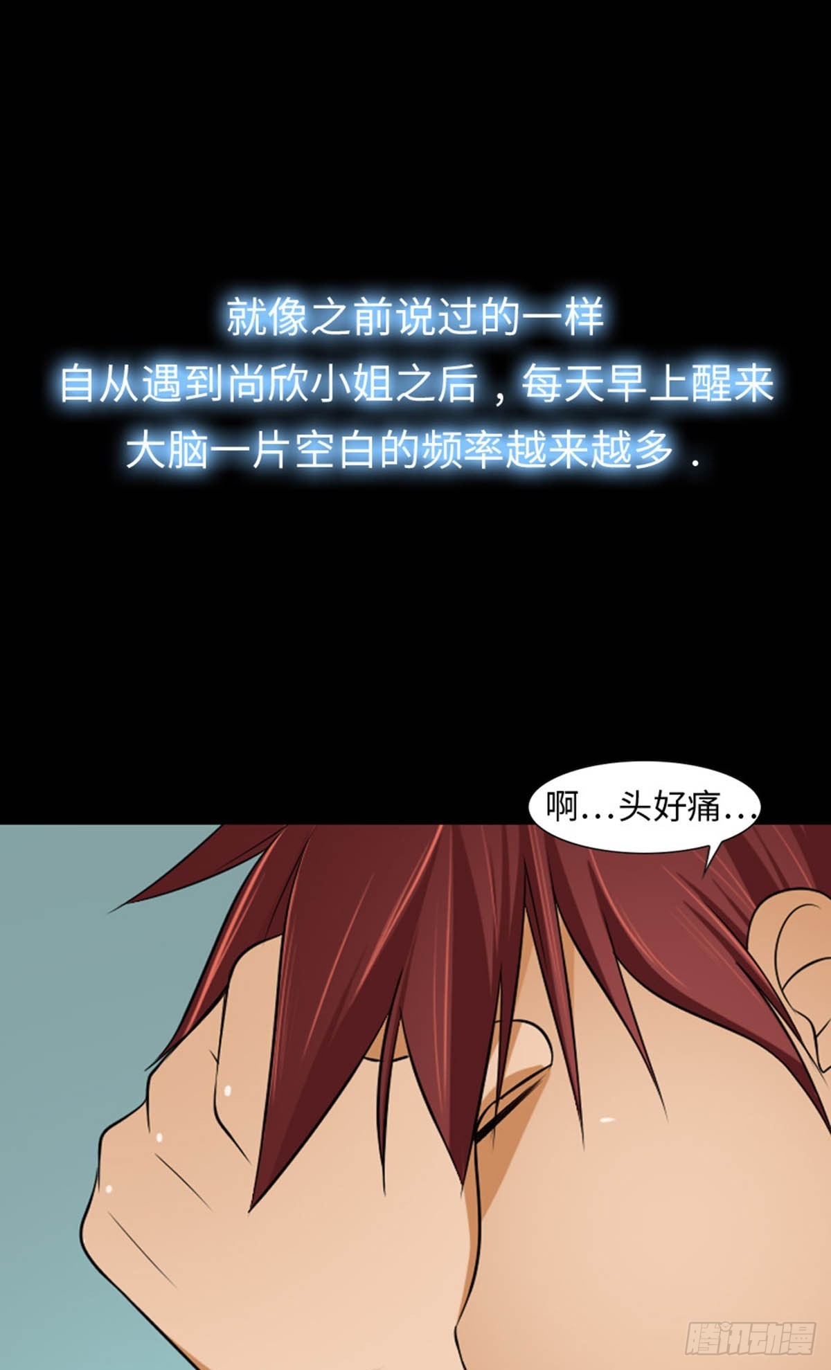 14 我们并不合适(1/3)-第14话