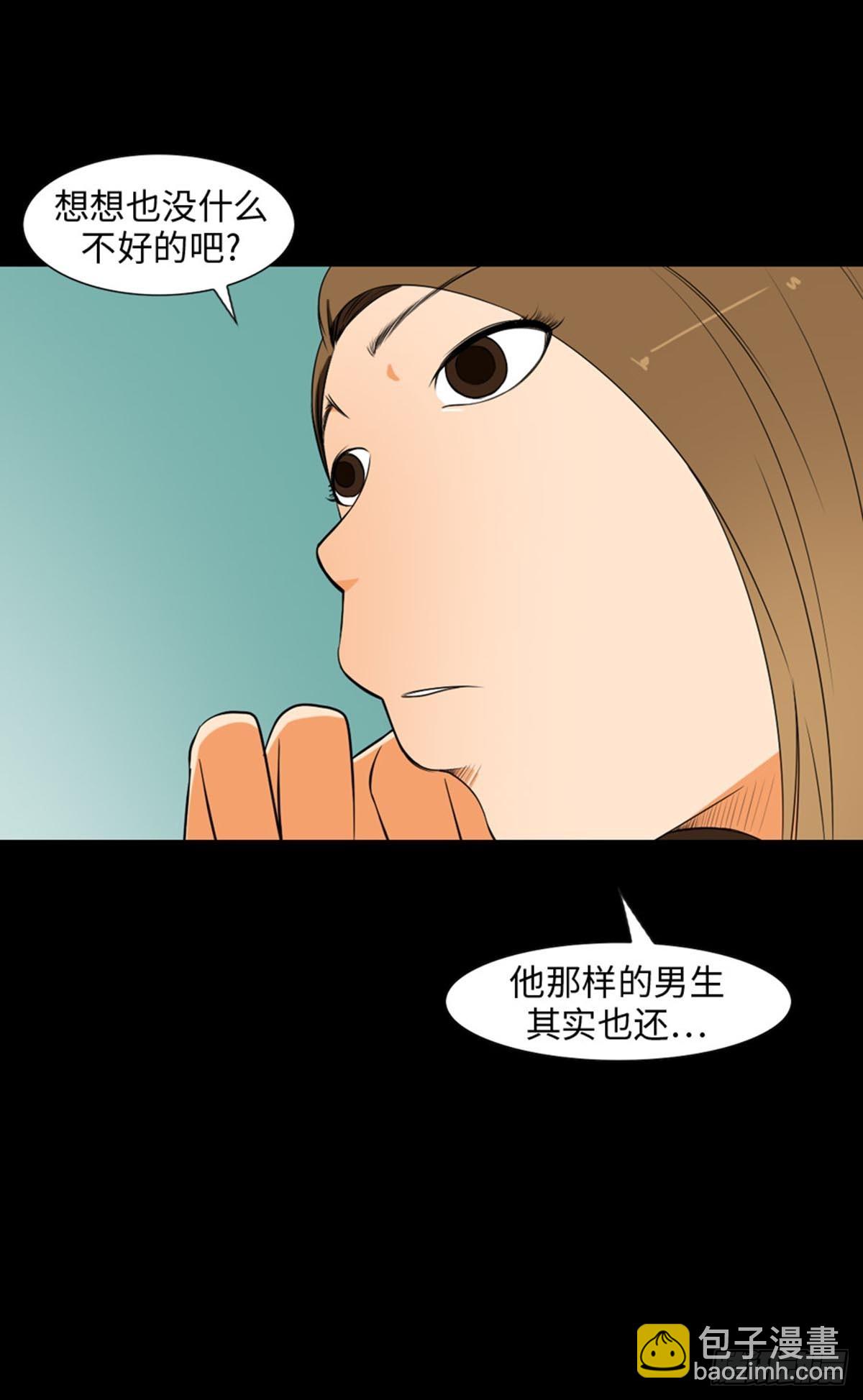 14 我们并不合适(1/3)-第14话