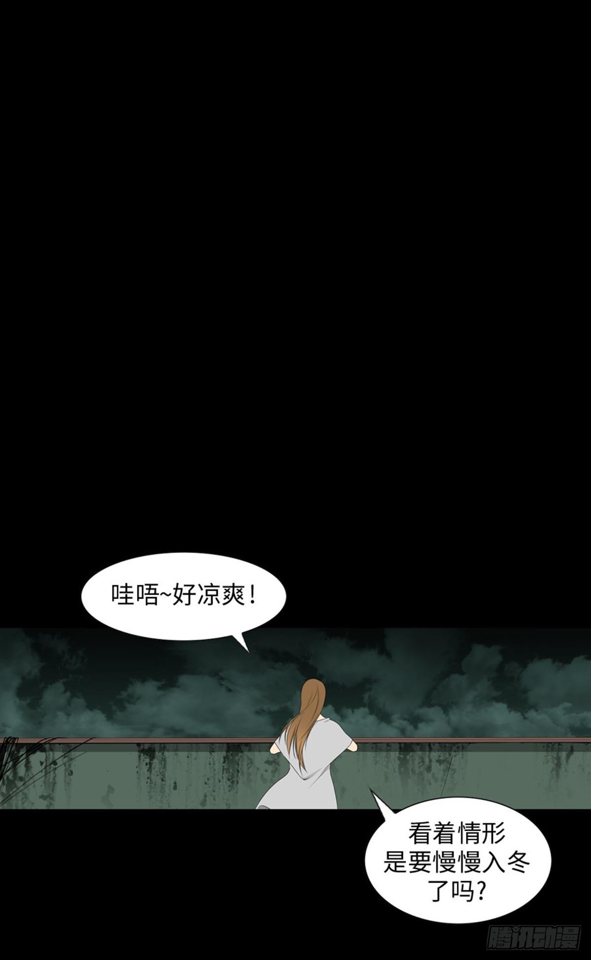 14 我们并不合适(1/3)-第14话