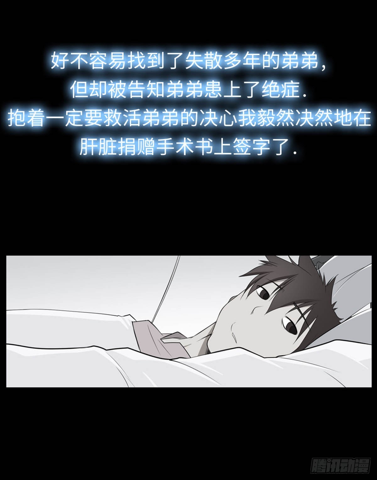 14 我们并不合适(1/3)-第14话