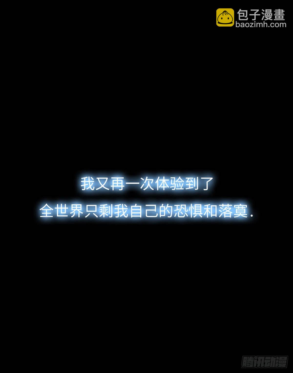 14 我们并不合适(1/3)-第14话