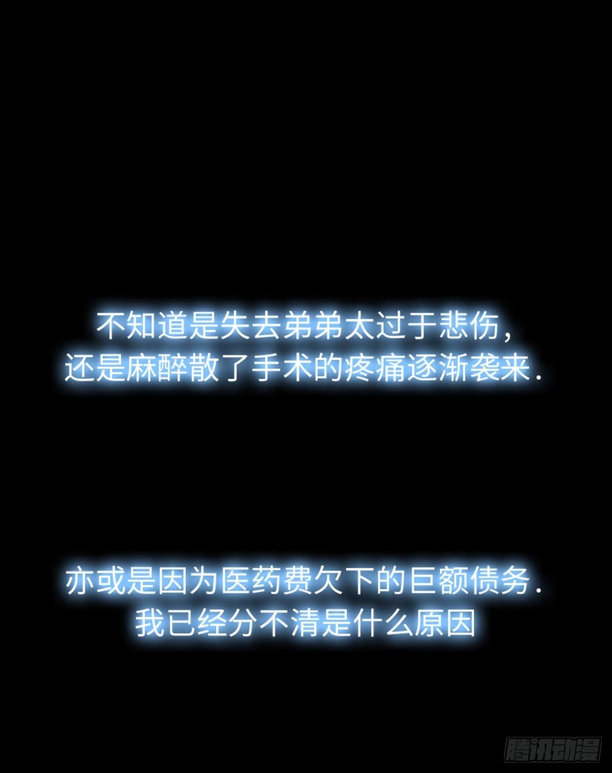14 我们并不合适(1/3)-第14话