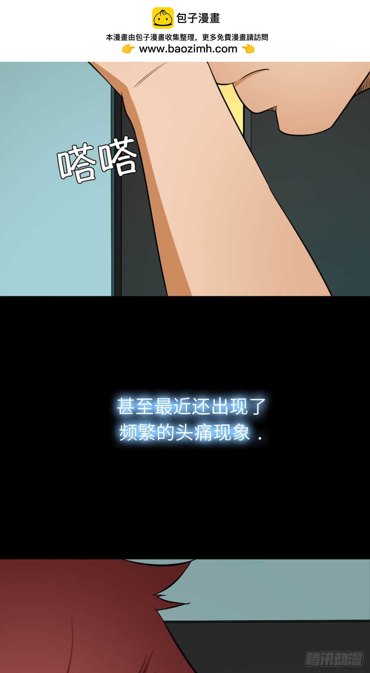 14 我们并不合适(1/3)-第14话